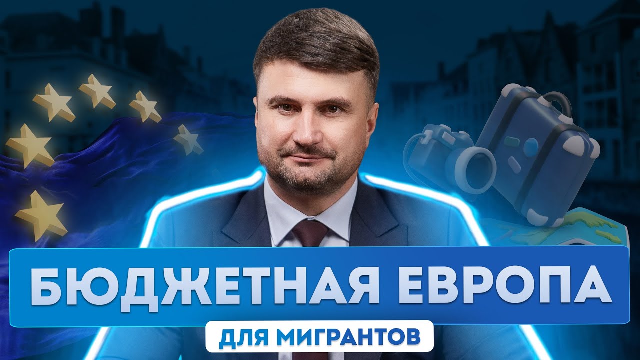 Румынский паспорт. Стоит ли переезжать в Румынию? Реальная жизнь в Бухаресте