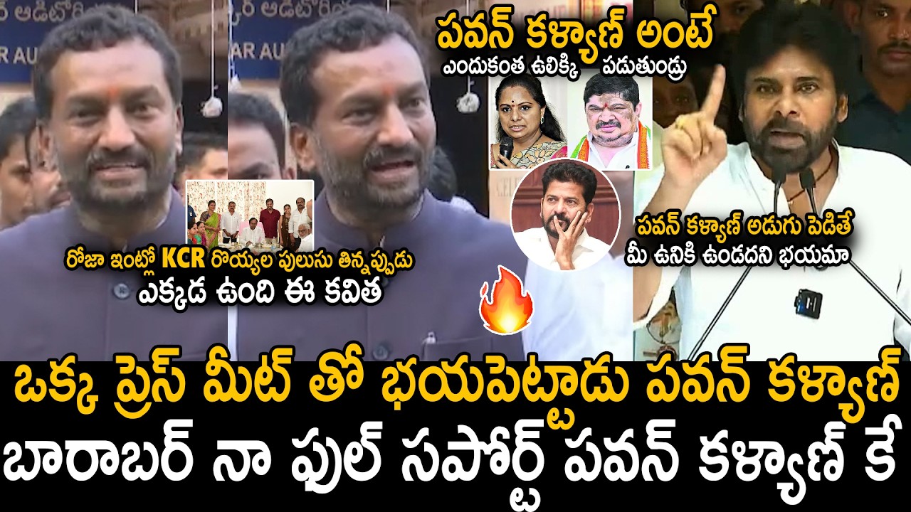BJP MP Raghunandan Rao Extends Support to Pawan Kalyan on Telangana Issue | Sahithi TV