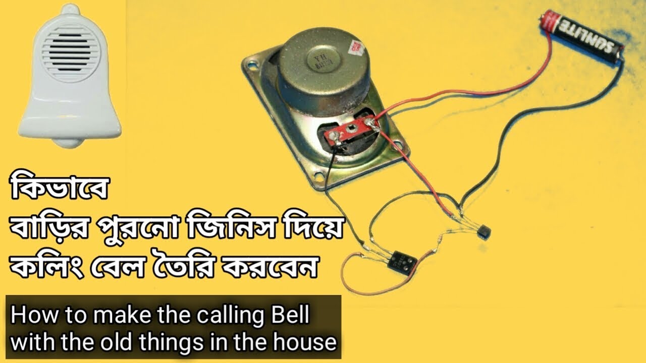 See How to make the calling Bell | with the old things in the house || 2019