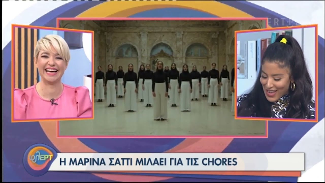 Η Μαρίνα Σάττι στην παρέα του 