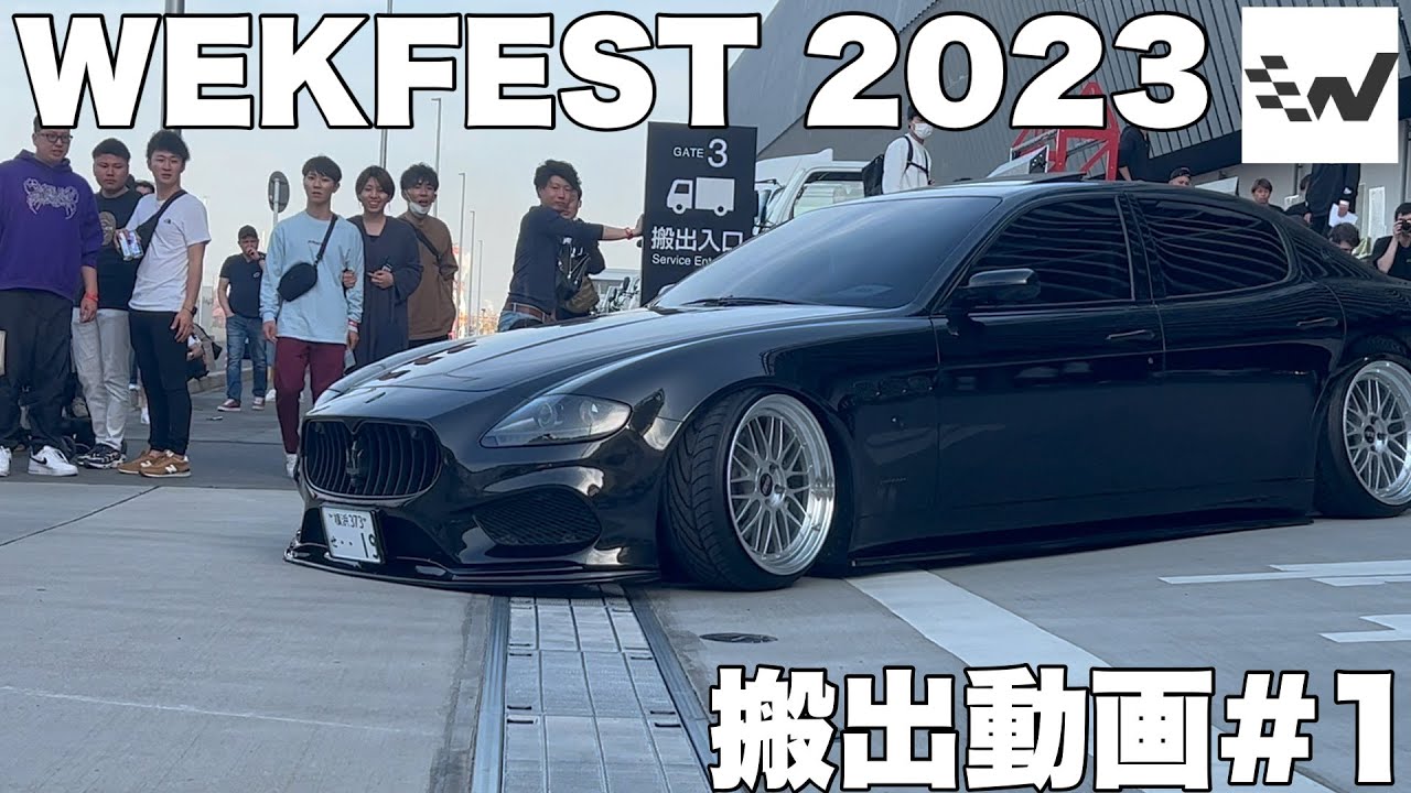 🌈【搬出動画】WEKFEST 2023 名古屋 ポートメッセ #1