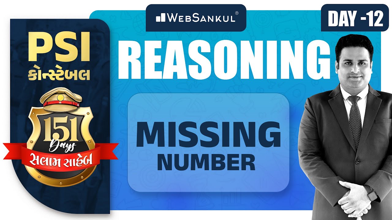 Day 12 | Missing Number | Reasoning | બસ આટલું કરો એટલે ખાખી પાક્કી | PSI | Constable | સલામ સાહેબ