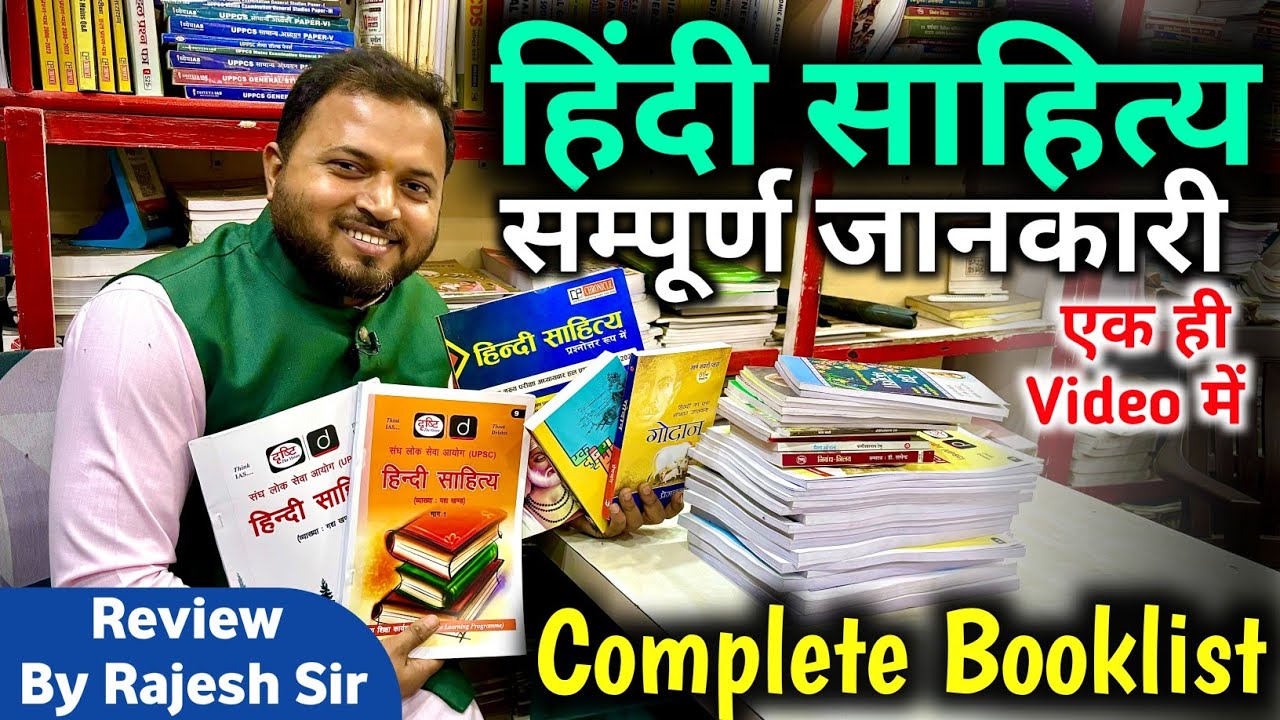 Drishti IAS Hindi Literature Notes Review | Hindi Literature Optional Complete Notes and Books 20...