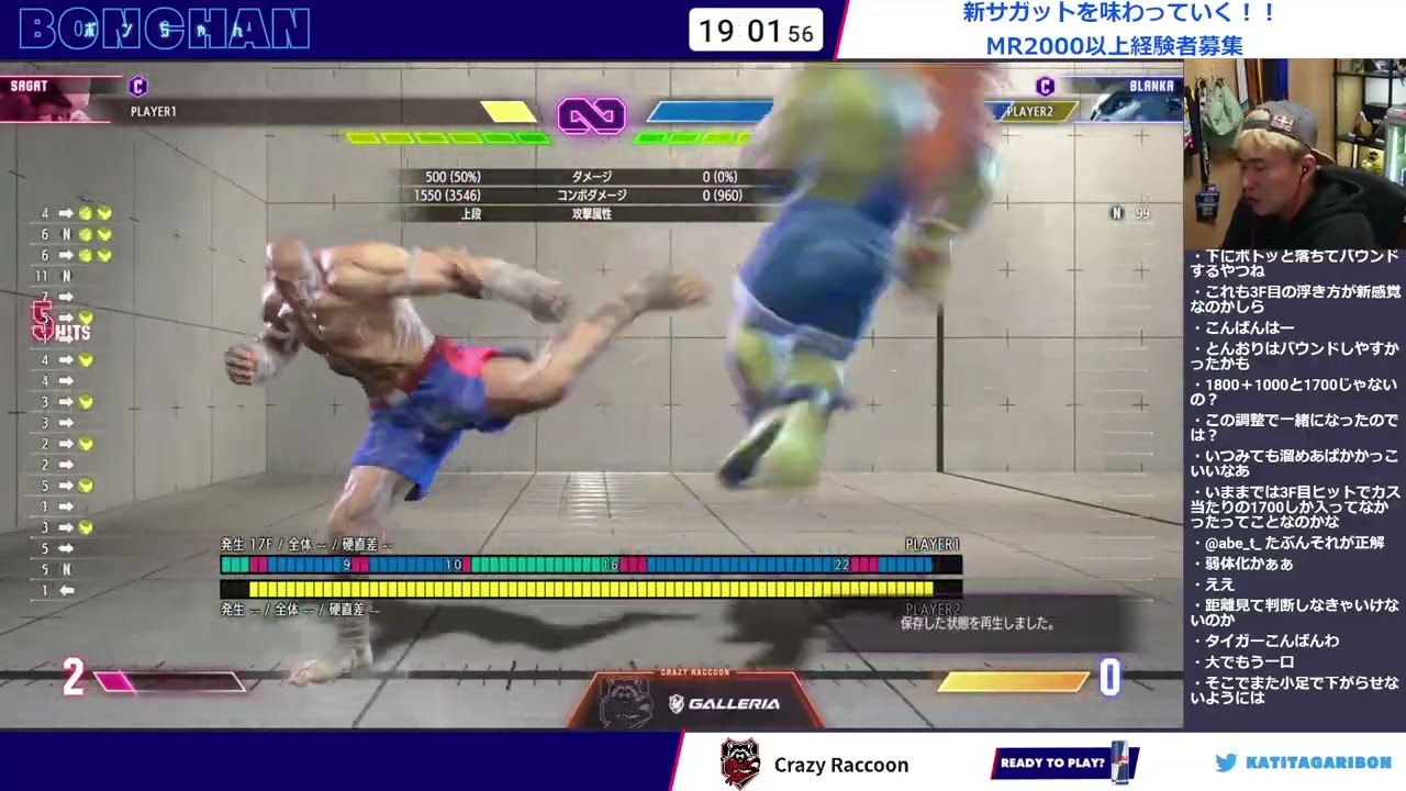 ［2025/12/21］ 新サガットを味わっていく！！MR2000以上経験者募集 【スト6➡雑談】