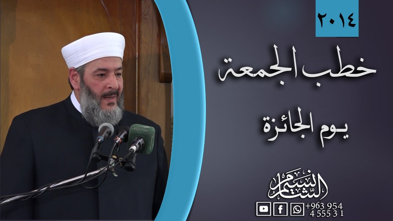 خطبة عيد الفطر 28-07-2014 من مسجد الشيخ الأكبر | يوم الجائزة |