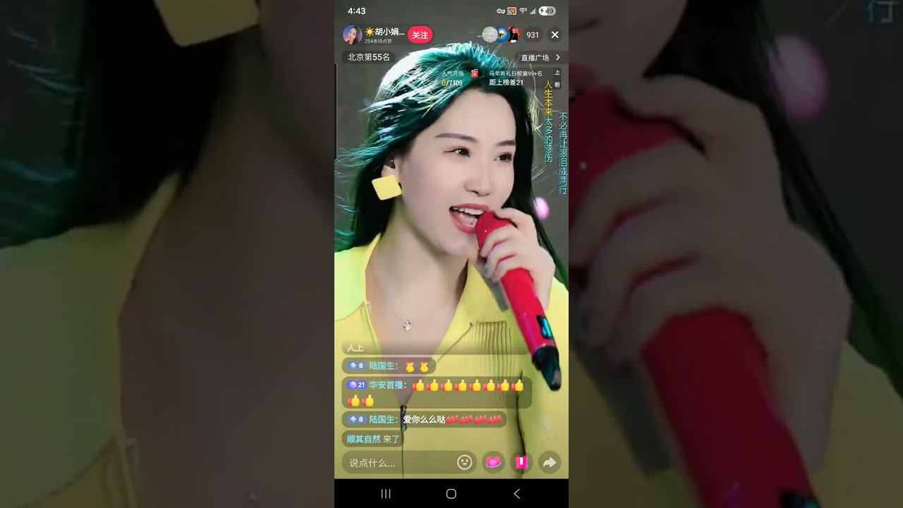 ☀️胡小娟《晚5点半》January 31, 2026