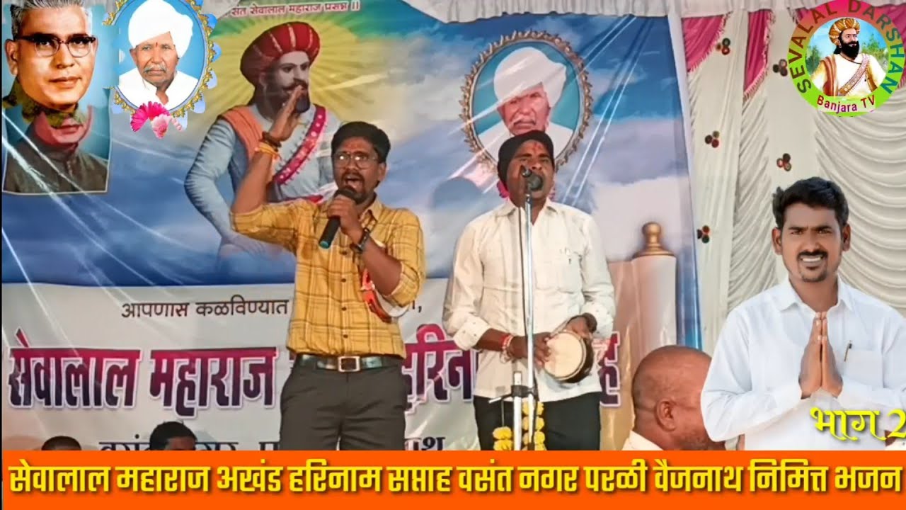 छोटा मारुती कर्नाटक बंजारा भजन मुकाबला vXs भारताबाई Chota Maruti Karnataka Banjara Bhajan