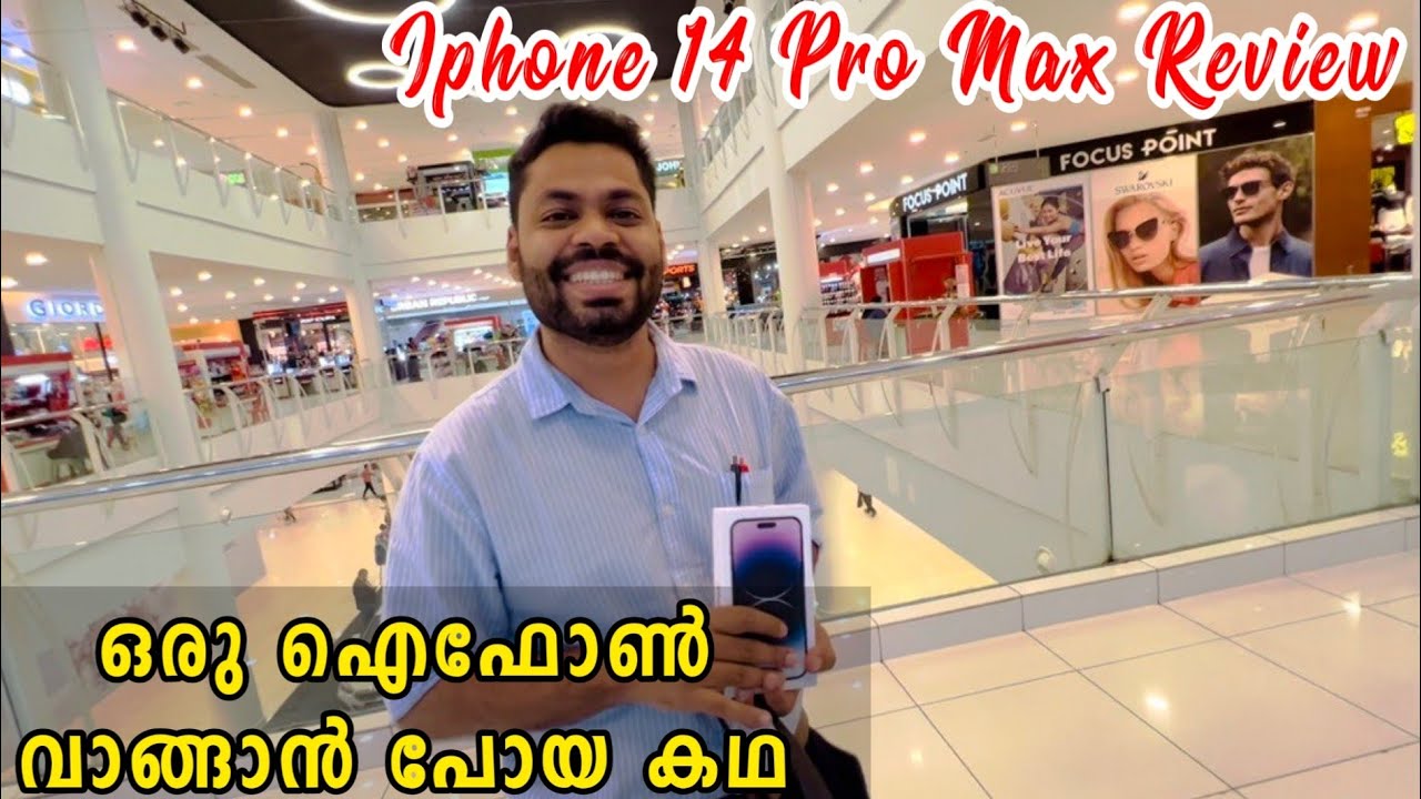Iphone 14 Pro Max വാങ്ങാൻ പോയ കഥ | Latest Iphone 14 pro max review | Malayalam