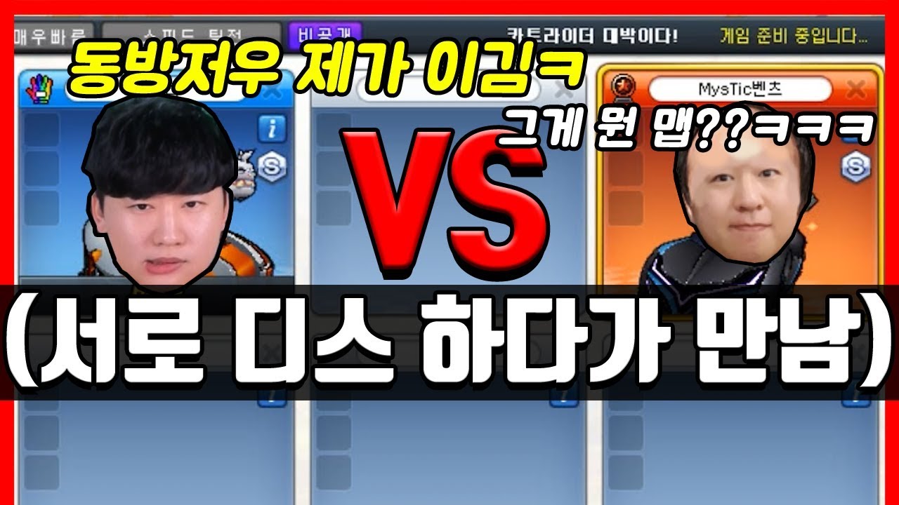 『카트라이더 vs 오버워치』 #1 드디어 김재원 만났음ㅋㅋㅋㅋㅋㅋㅋㅋ [카트라이더|형독]