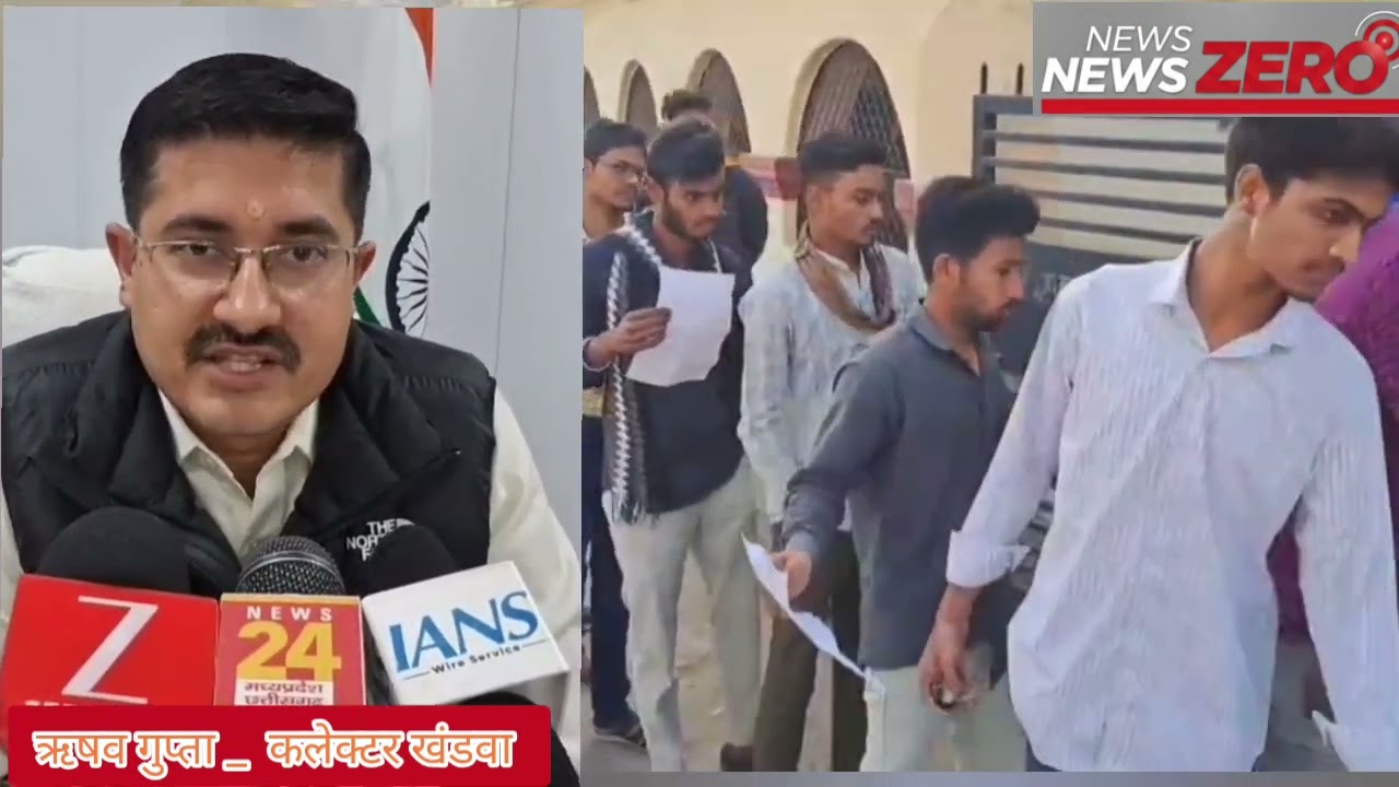 Board Exam 2026: खंडवा कलेक्टर की अपील, ये जीवन का आखिरी एग्जाम नहीं, स्ट्रेस न ले अपना बेस्ट करें 