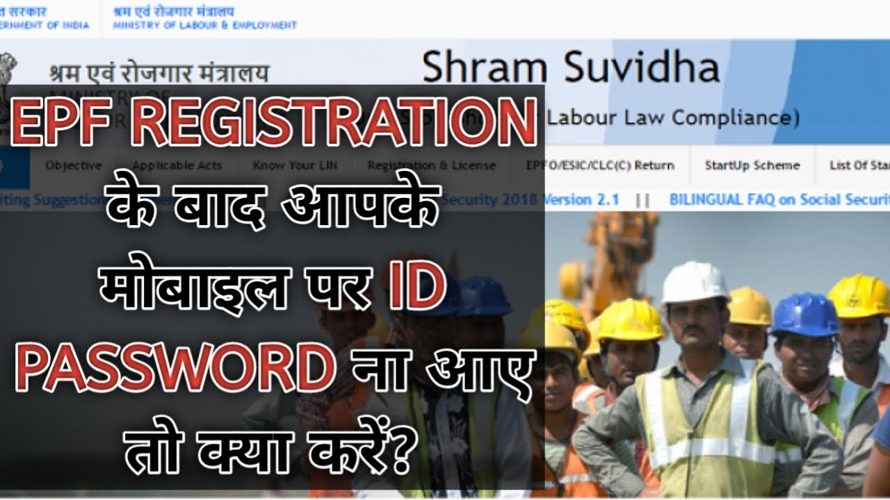 EPF REGISTRATION ONLINE , BUT NOT RECEIVED ID PASSWORD ? NEXT PROCESS TO RECEIVE ID PASSWORD.