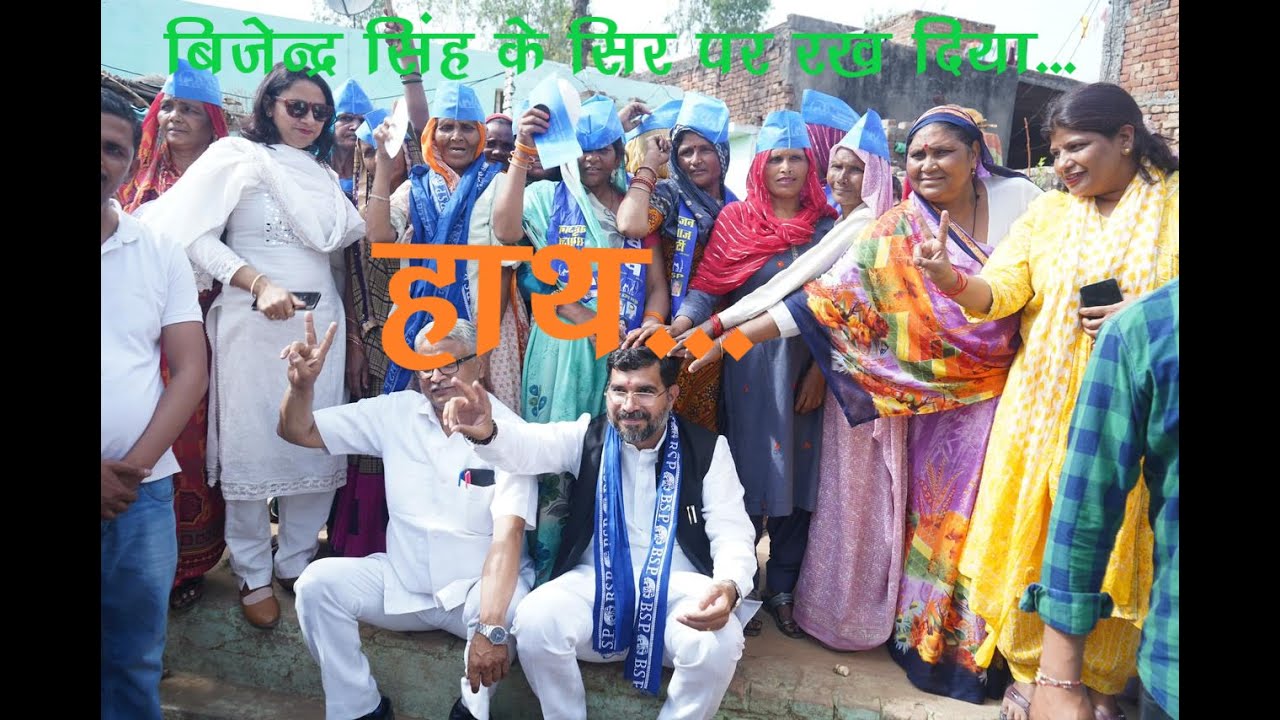 बिजनौर लोकसभा सीट से बसपा प्रत्याशी चौधरी विजेंन्द्र सिंह को जाट समाज ने दिया समर्थन