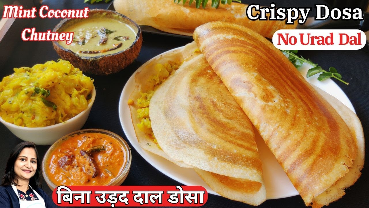 No Urad Dal Dosa | Crispy Dosa Without Urad Dal | Gluten-free | Dosa Recipe | Healthy Breakfast