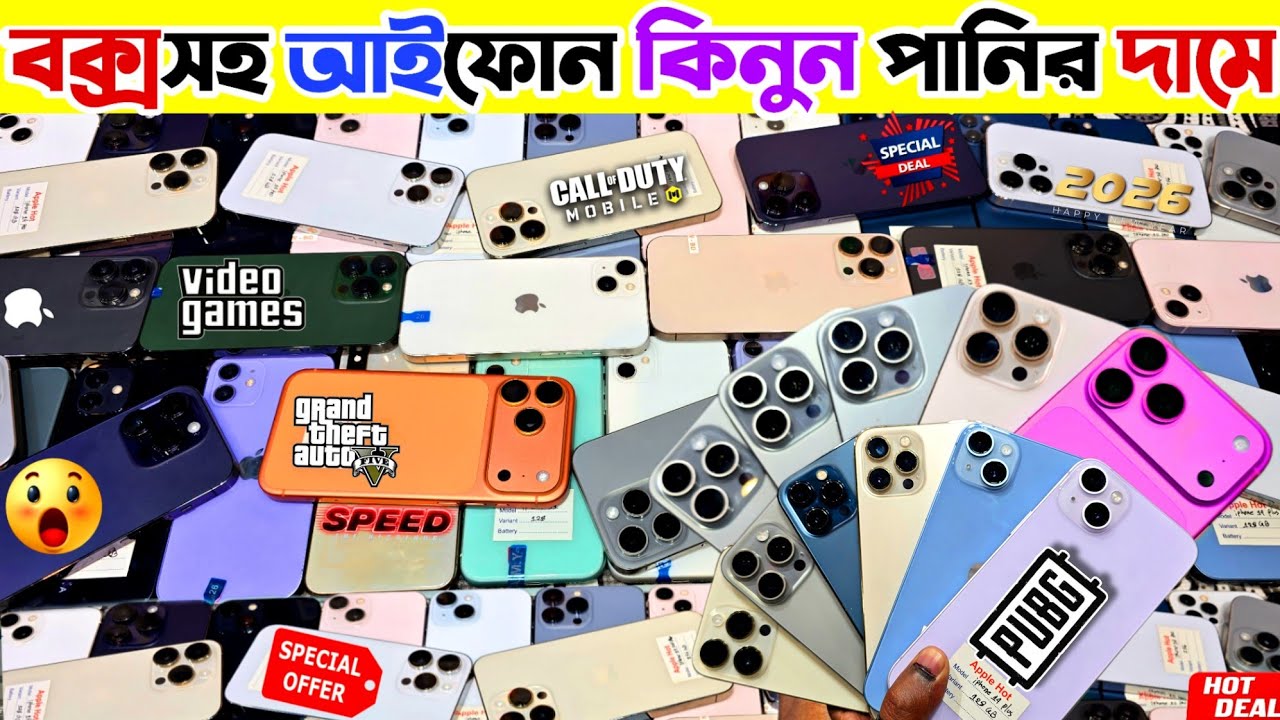 Used iPhone price in Bangladesh 2026 😲 বক্সসহ আইফোন কিনুন পানির দামে Second hand iPhone price in bd