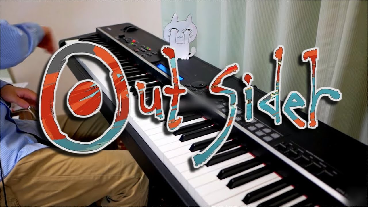 【Eve】アウトサイダー 弾いてみた / Outsider【ピアノ】