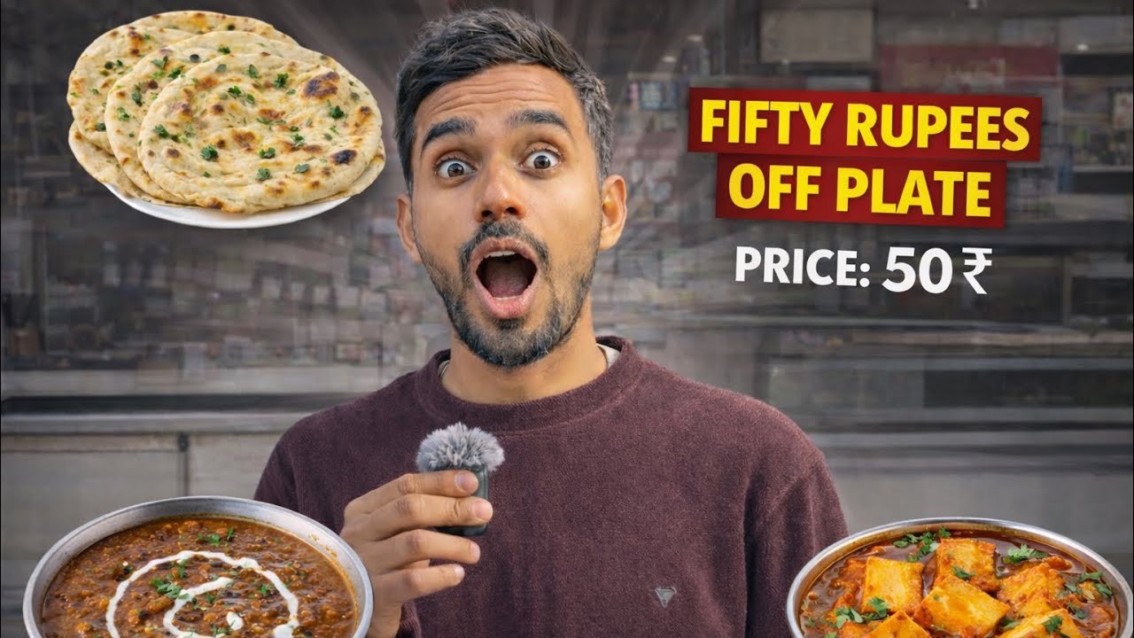 ₹50 की दाल मखनी थाली 😋 | गरीबों का खाना या जुगाड़? #food #viralvideo 