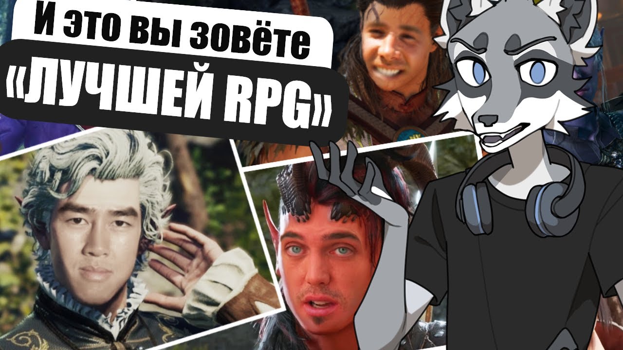 Игра студии Owlcat была ЛУЧШЕ Baldur's Gate 3? | Pathfinder: Wrath of the Righteous