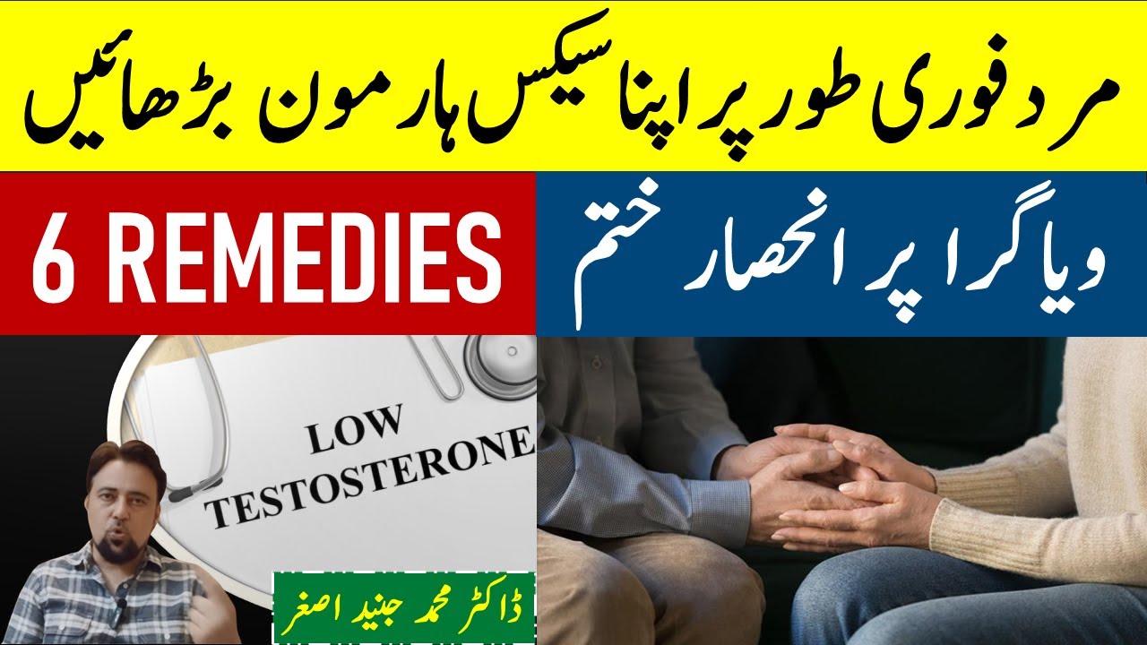 6 Secrets to [Naturally] Boost Testosterone