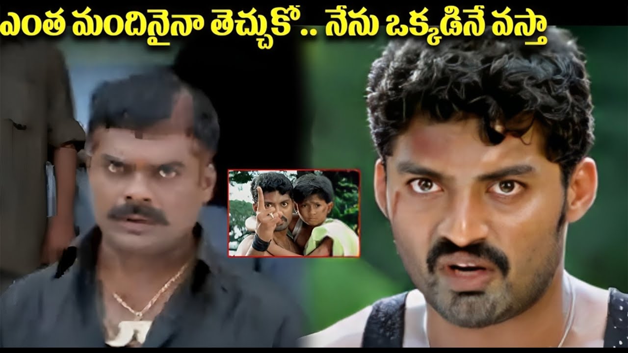 ఒక్కడినే వస్తా| Kalyan Ram Mass Dialouge Scenes | Telugu Ultimate Warning Scene