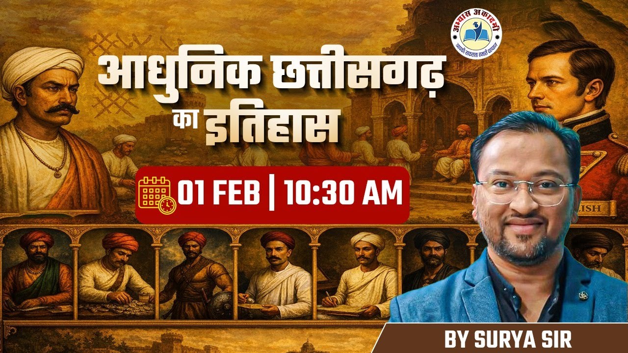 Marathon Class-01 || CG Morden History || Surya Sir || Abhyas Academy