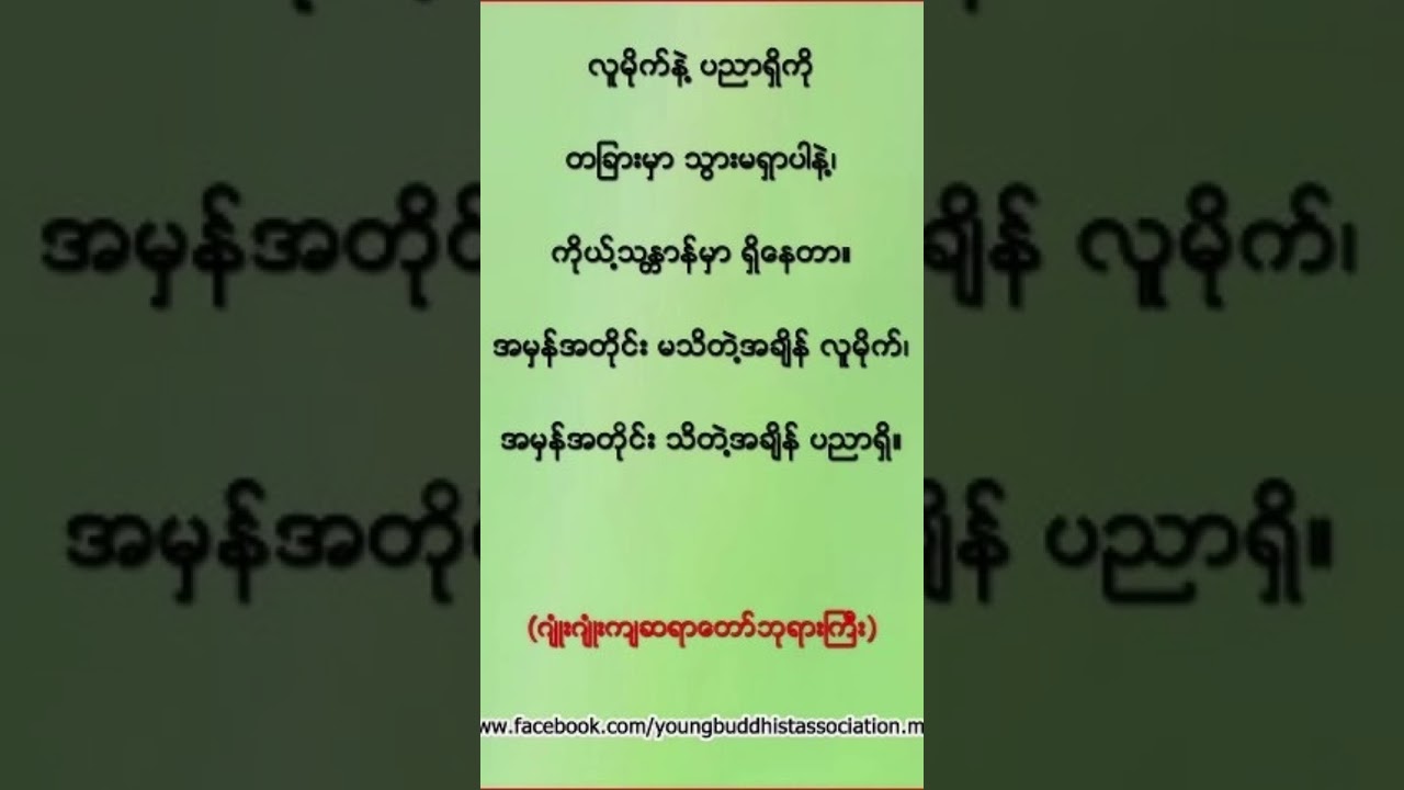 #buddha #တရားတော်များ #motivation #views_viral_video_subscribers_grow