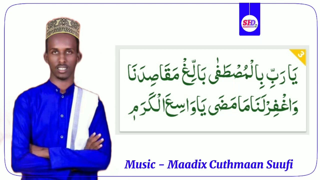 Nabi Amaan Mcn Aw Ku Luqaynayo Maadix Sheikh Cuthmaan Suufi 👀 Wcn Kala Soco @shamsudiintv2731