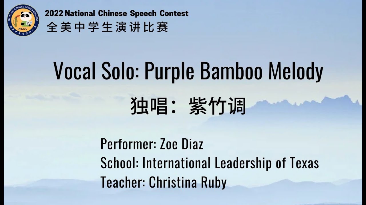 【2022 NCSC Chinese Culture Talent Show】Vocal Solo: Purple Bamboo Melody