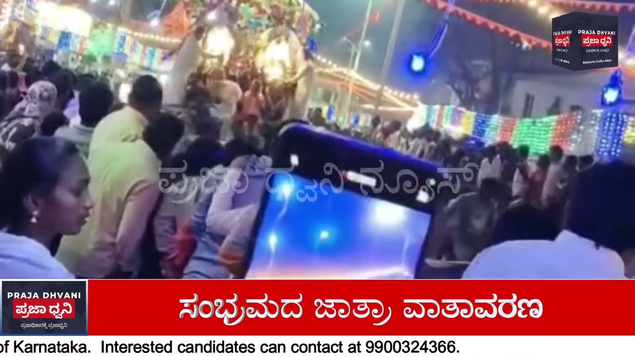 ಹುಣಸಗಿಯಲ್ಲಿ ದ್ಯಾಮವ್ವ ದೇವಿ ಜಾತ್ರಾ ಮಹೋತ್ಸವ | ಗಂಗಸ್ಥಳ ಮೆರವಣಿಗೆ | Yadgir News