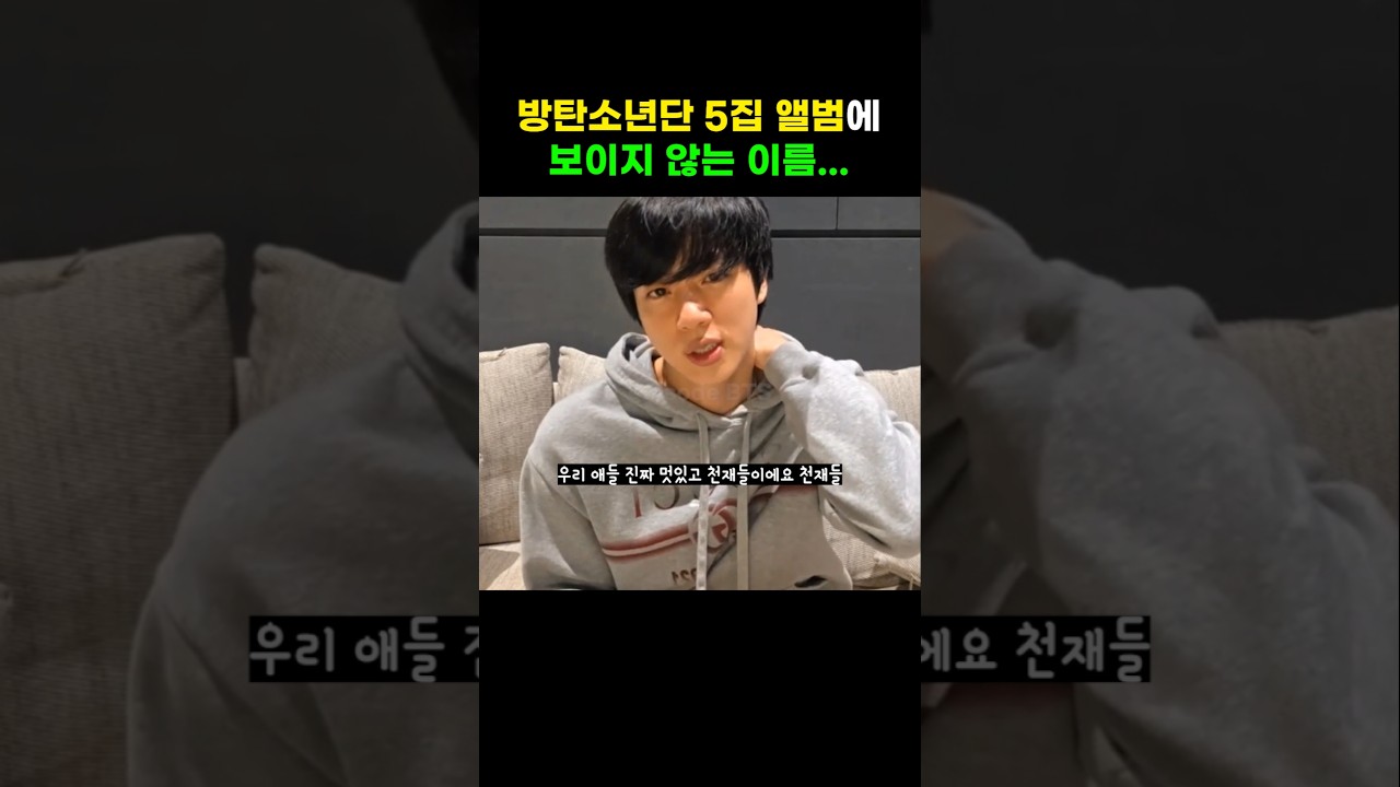 송캠프 날짜를 맞추어야했던 건 아닌지... #BTS