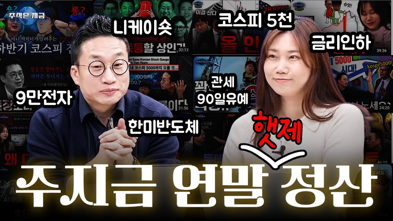 코스피 4천 간다 했제?