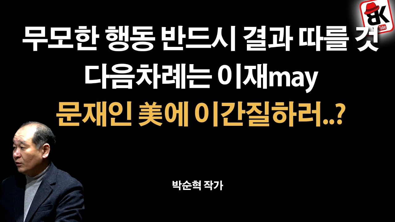 양쪽 모두에 발을 걸치는 시대는 끝났다 [박순혁]