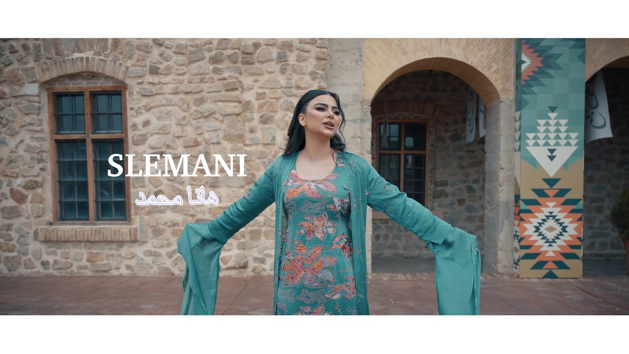 Hana Mohammed & Rebwary Dalak - Slemani