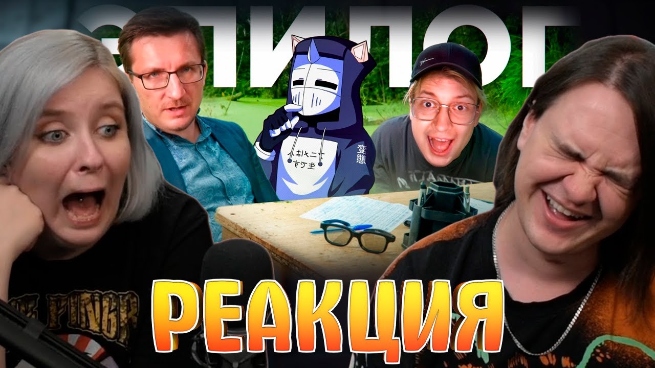ИТОГ IXBT GAMES | РЕАКЦИЯ НА @DeadP47 |