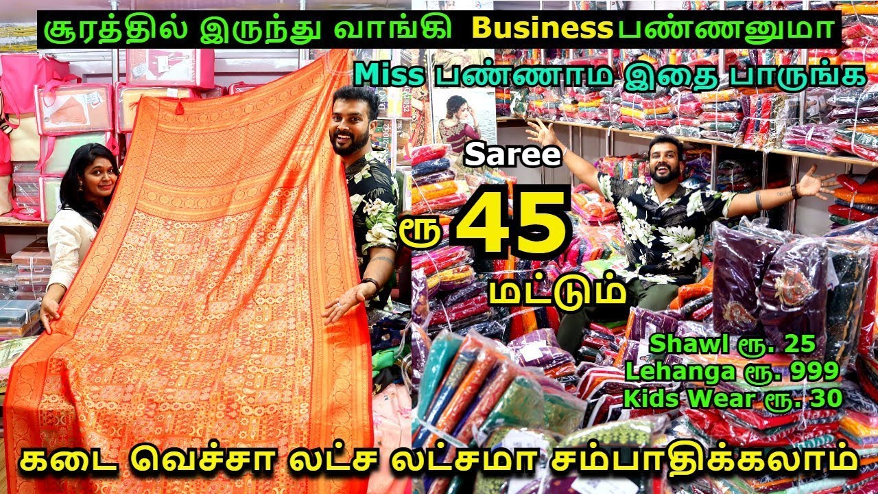 Wholesale Cheapest Saree Market | Surat Saree Market Tamil | Direct Factoryஇல் இருந்து Wholesale