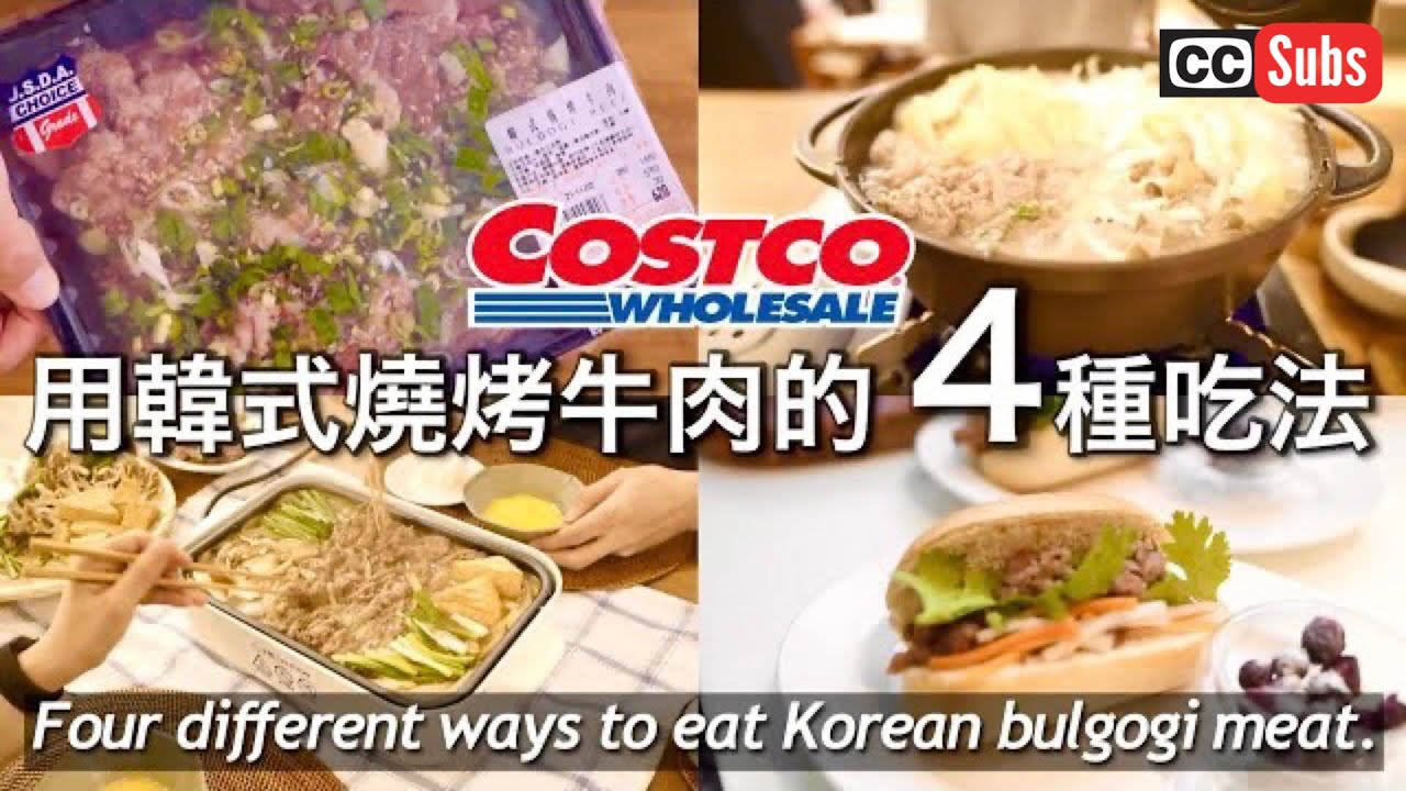 Покупка и употребление продуктов Costco на Тайване