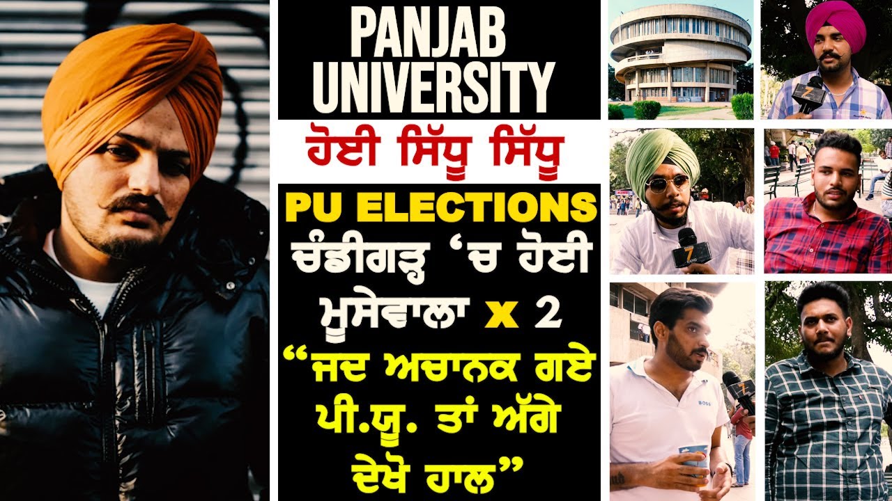 PU ELECTIONS CHANDIGARH CH HOYI SIDHU SIDHU !!