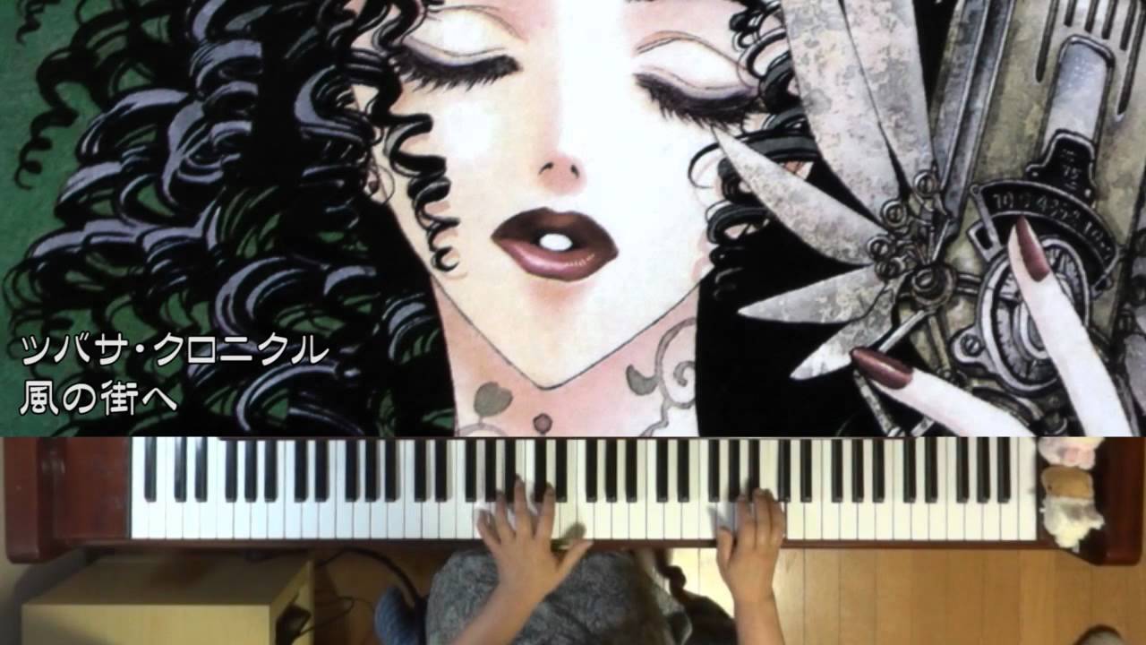 【Tsubasa Chronicle】kazenomachie　風の街へ