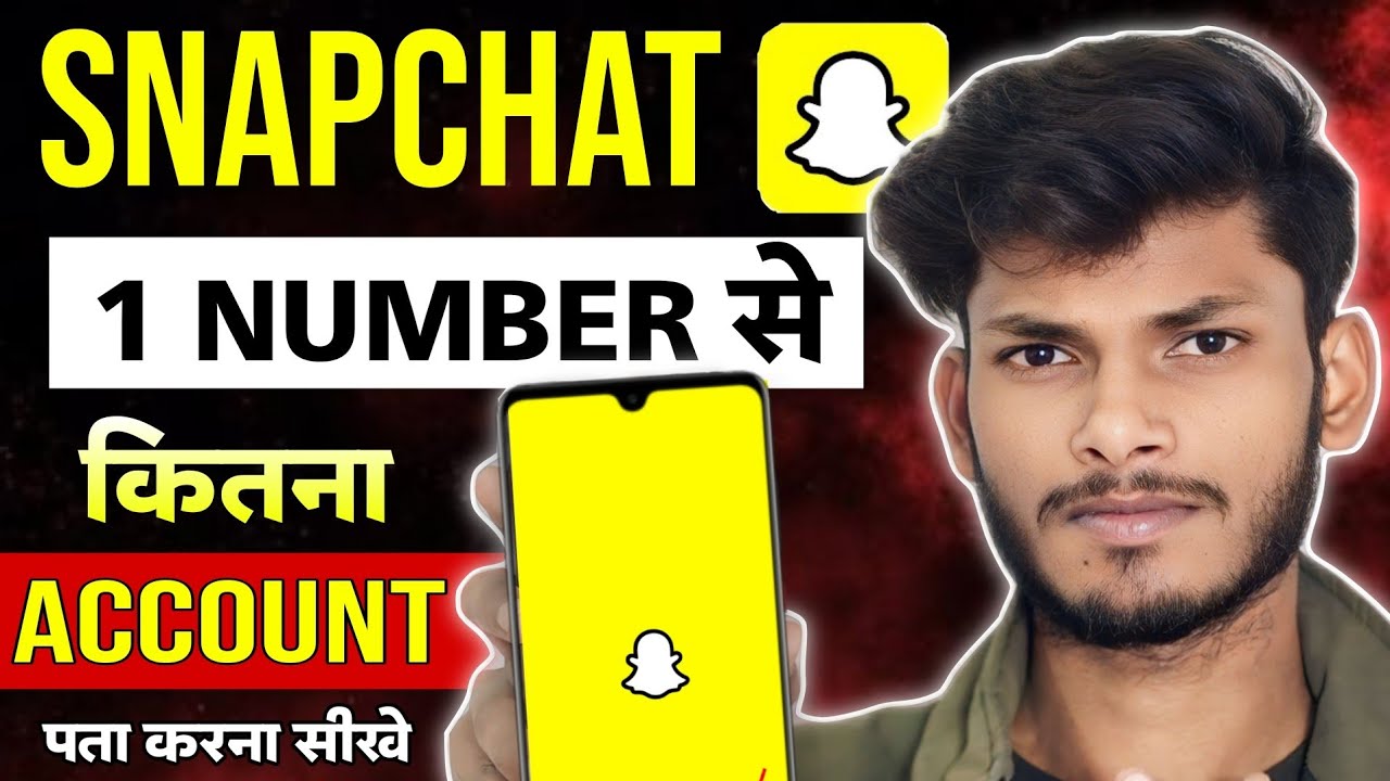 Snapchat Me Ek Number Se Kitne Account Hai Kaise Pata Kare | Mobile Number Se Snapchat ID Kaise Nika