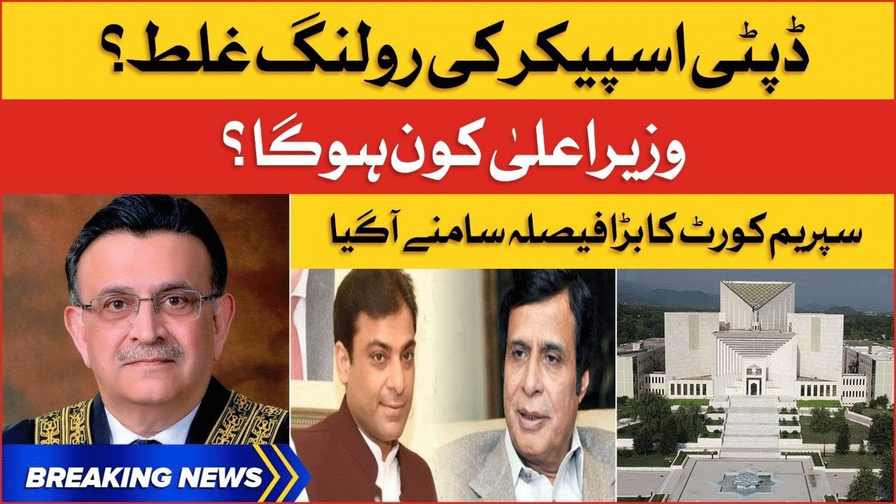 Deputy Speaker illegal Ruling Case |Chief Justice Big Decision | Breaking News