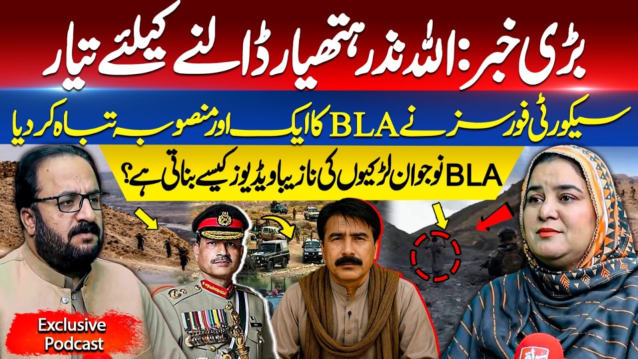 Operation Radd-ul-Fitna-1: Why B*LA Leader Allah Nazar is Ready to Lay Down Arms  | Latest Update