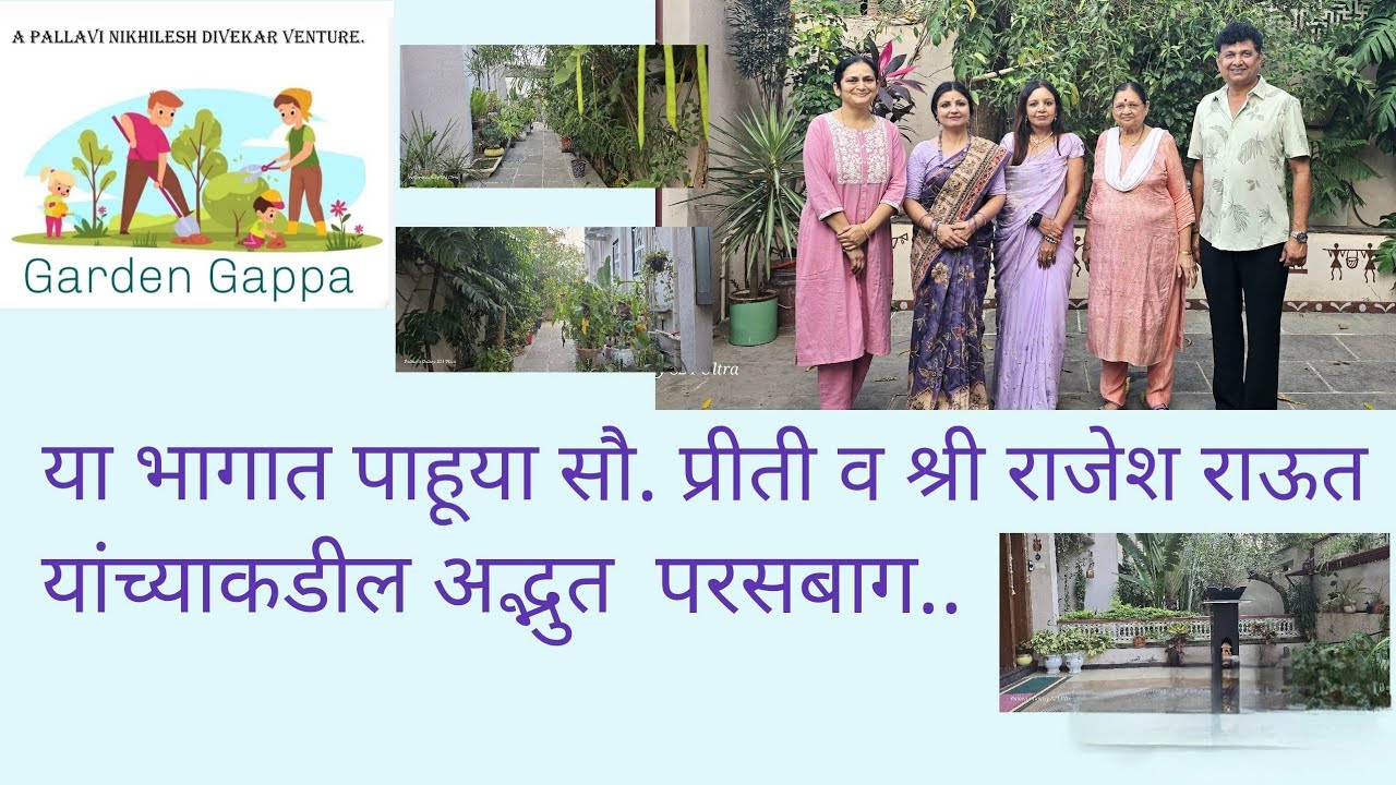 Garden Gappa|In conversation with 'Raut family' over there huge variety garden.