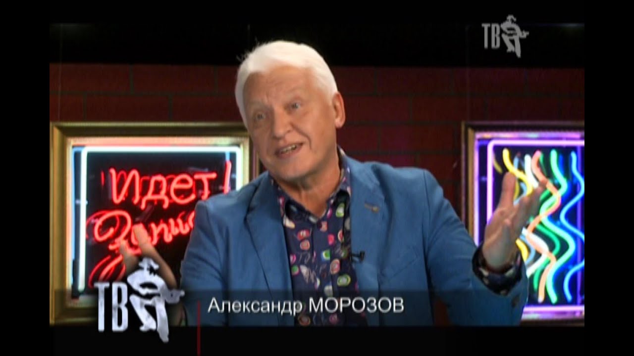 Александр МОРОЗОВ в программе ЗВЁЗДНЫЙ ПАСЬЯНС!