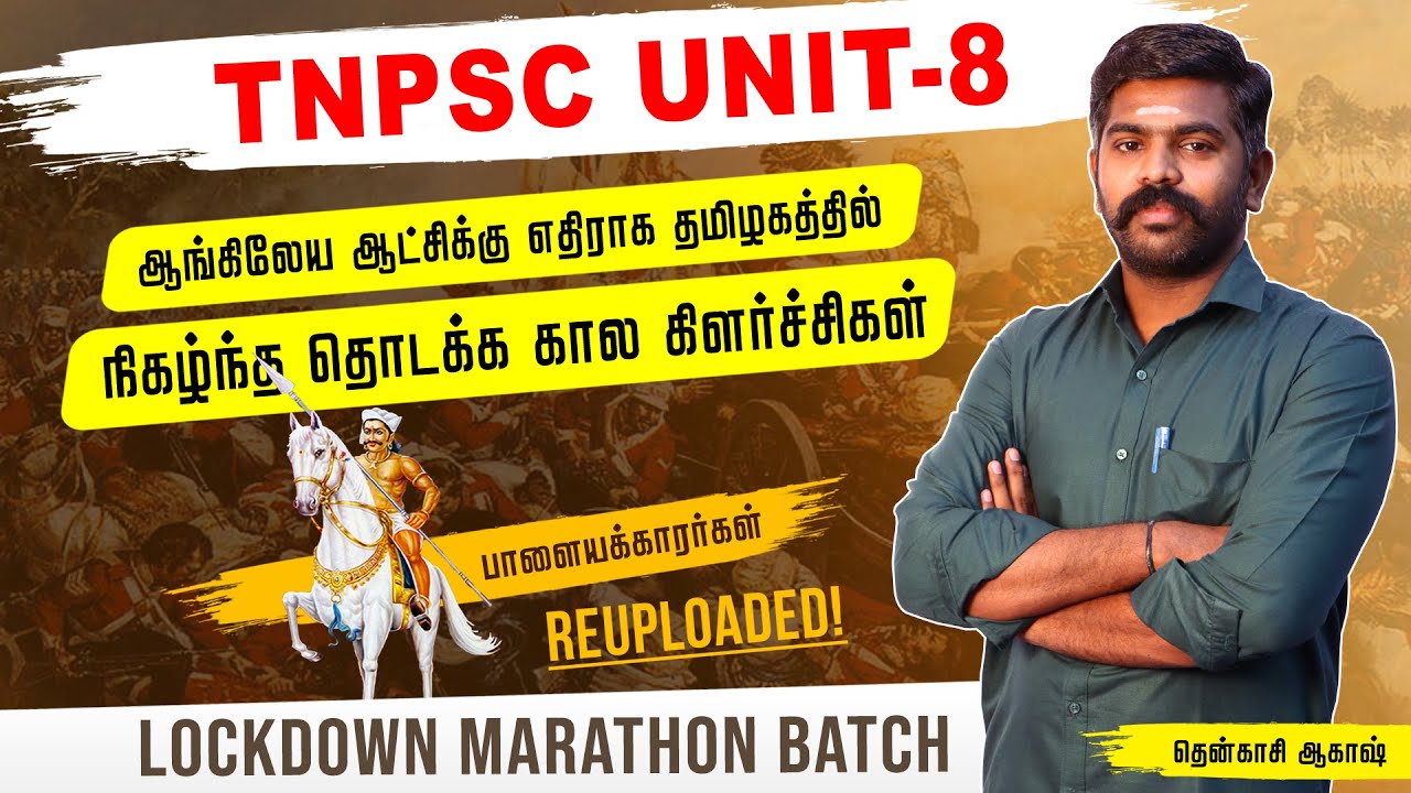 10th New Book History | பாளையக்காரர்கள் | TNPSC UNIT 8 | Lockdown Marathon Batch | TAF IAS ACADEMY