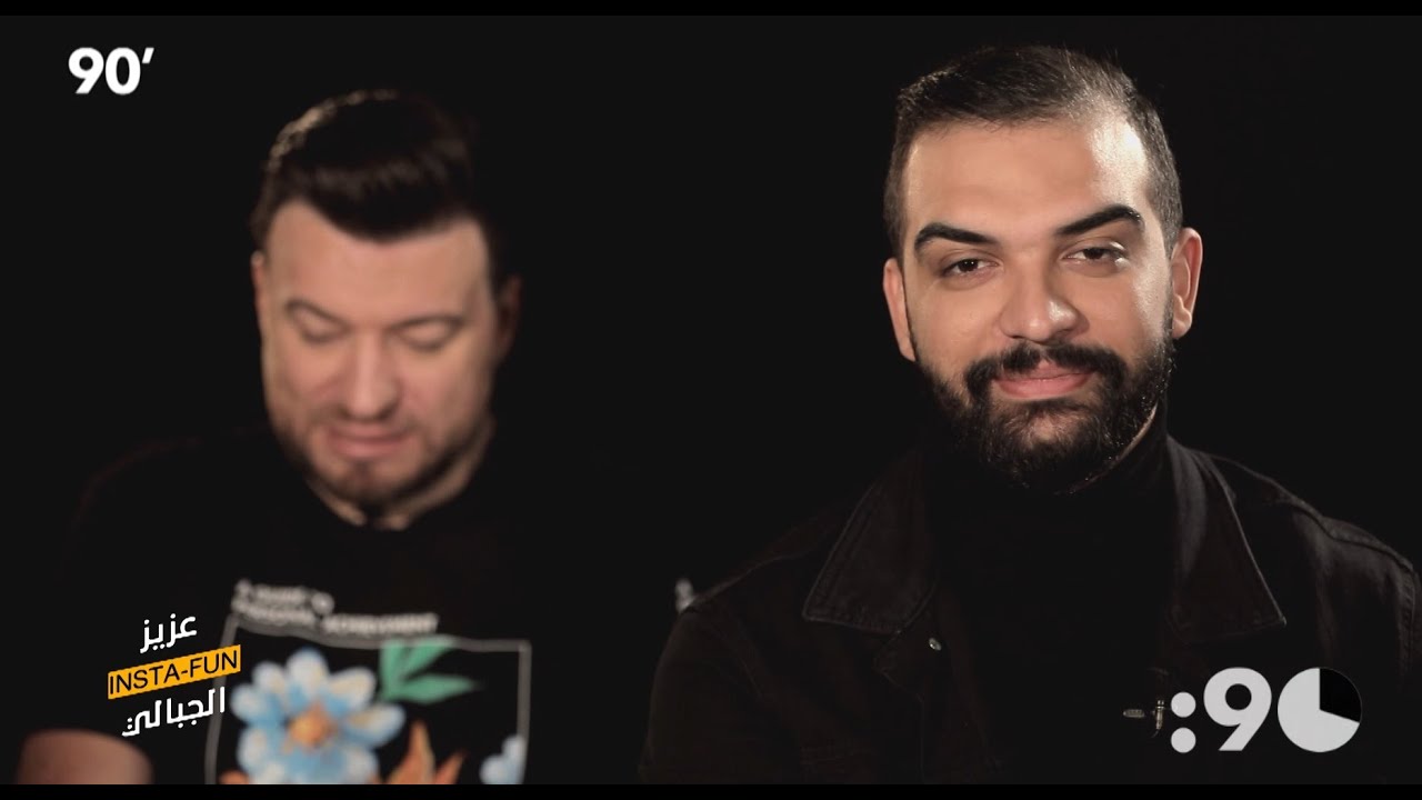 90 Minutes S03 Ep12 - Insta-Fun - Aziz Jebali