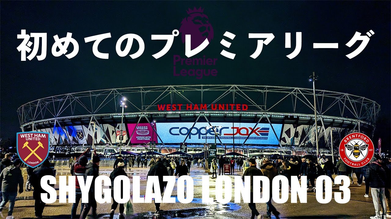 VLOG#102 ロンドン遠征03 初めてのプレミアリーグ観戦