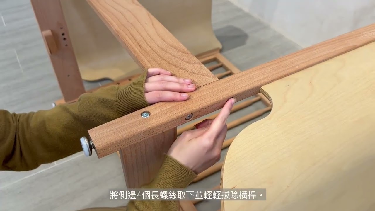 AbleGro 兒堡 成長書桌組裝影片