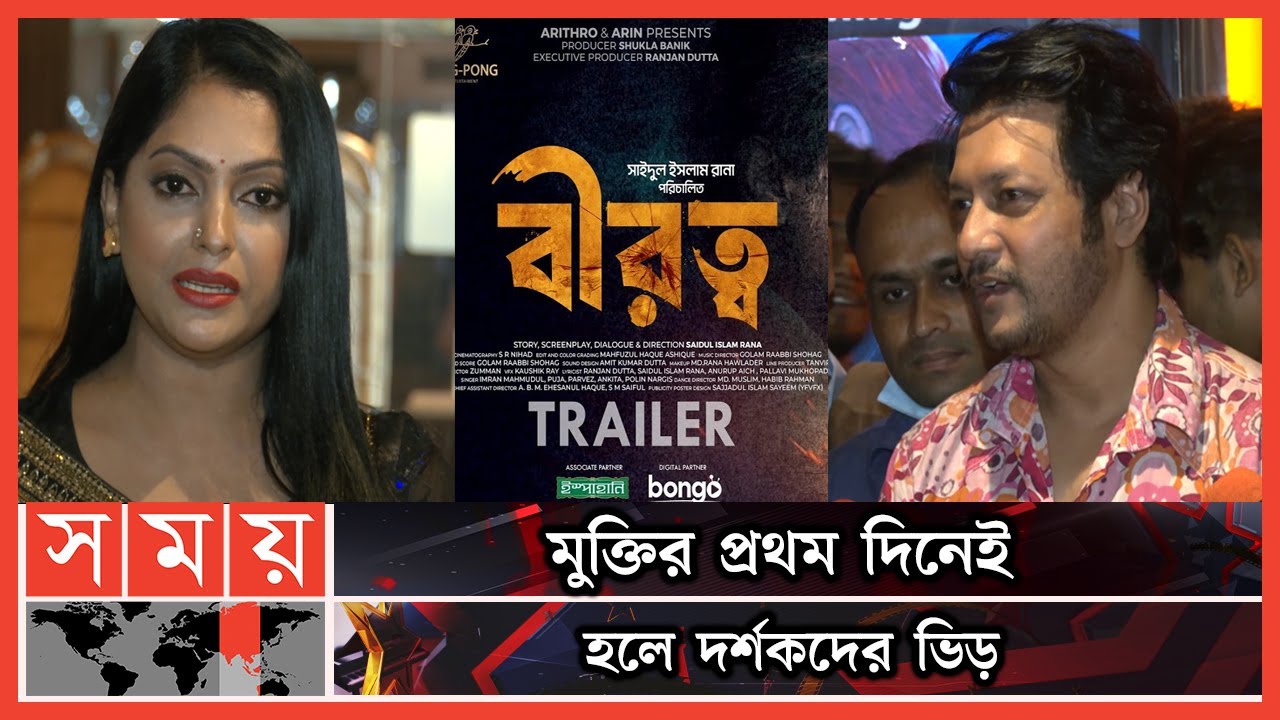 দর্শকদের প্রশংসা পাচ্ছে &lsquo;বীরত্ব&rsquo; | Emon | Nipun Akter | Salwa | Birotto | Somoy Entertainment