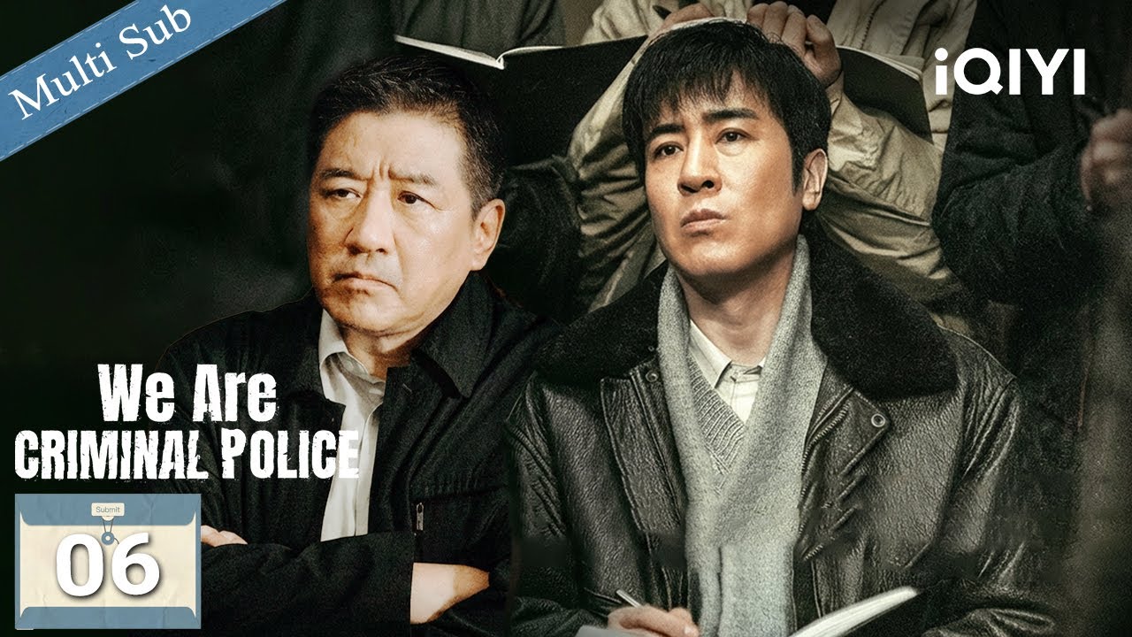 【Multi-Sub|FULL】We Are Criminal Police 我是刑警👮🏻EP06 | Qin Chuan gets moved away❓ | iQIYI English