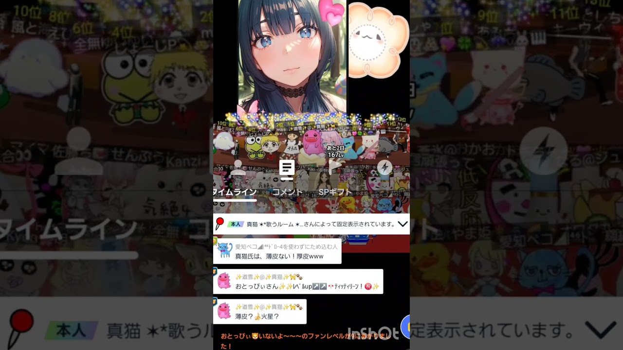 R8 2月13日配信✨