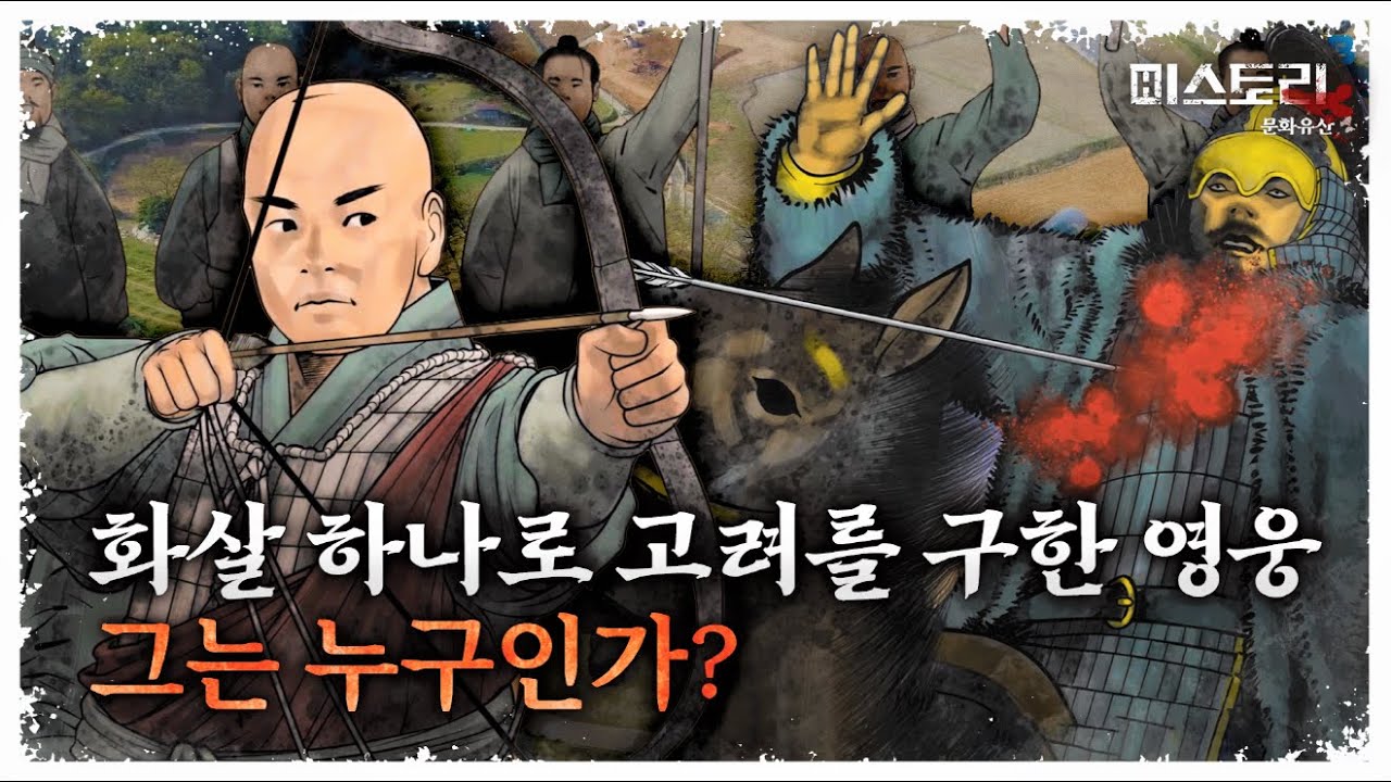 세계 최강 몽골군을 물리친 처인성 전투의 비밀은?(ENG SUB)